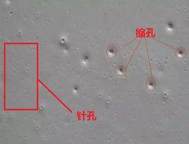 漆膜缺陷 漆膜缺陷