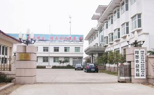 即墨市鹽務局 即墨市鹽務局