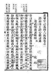 駢文文學 駢文文學