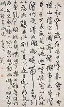 歐初藏品（八大山人&middot;蘭亭集序）