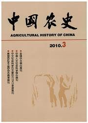 中國農史