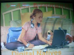 （圖）數字移民