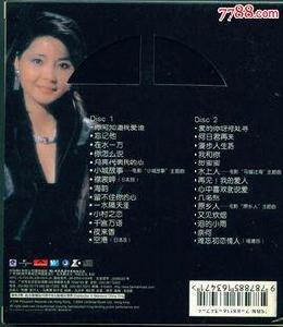 鄧麗君15周年(環球復黑王) 鄧麗君15周年(環球復黑王)