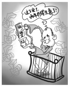 單位行賄罪 單位行賄罪