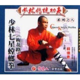 七星螳螂拳 七星螳螂拳