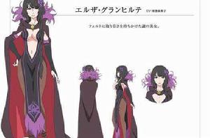 艾爾莎·葛蘭西爾特 艾爾莎·葛蘭西爾特