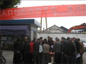 蕺山街道 蕺山街道