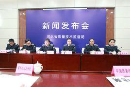 河北省質量技術監督局 河北省質量技術監督局