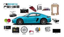 改裝車型分解圖