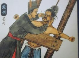 肉刑 肉刑