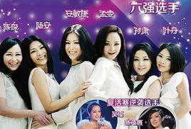 媽媽咪呀[東方衛視大型歌唱真人秀]