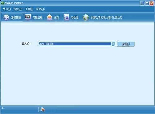 華為OEM撥號工具
