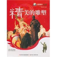 精美的雕塑 精美的雕塑