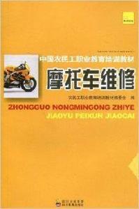 機車維修 機車維修