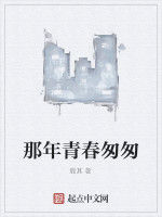 那年青春匆匆 那年青春匆匆