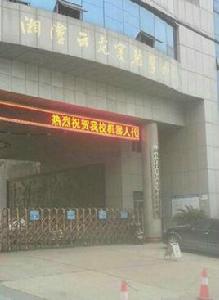 湘潭縣雲龍實驗國小 湘潭縣雲龍實驗國小