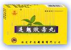 連翹敗毒丸