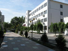 烏魯木齊鐵路局黨校 烏魯木齊鐵路局黨校