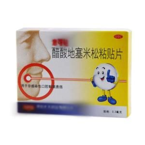 醋酸地塞米松貼上片 醋酸地塞米松貼上片