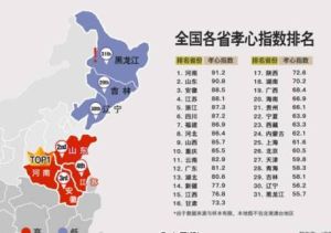 中國孝心地圖