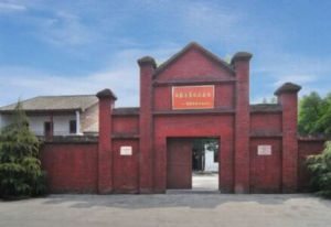 秋收起義軍事會議會址 秋收起義軍事會議會址