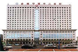 寧城縣醫院 寧城縣醫院