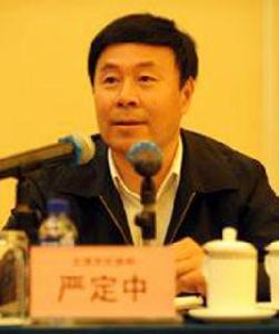 嚴定中 嚴定中