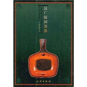 漢廣陵國漆器 漢廣陵國漆器