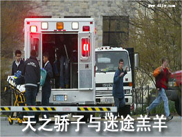 （圖）犯罪問題