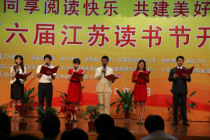 江蘇省朗誦協會