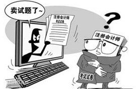 職業道德修養 職業道德修養