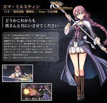 艾瑪&middot;米爾斯汀