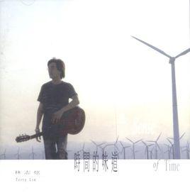 大人物[林志炫演唱歌曲]