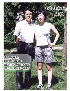 趙萌萌[微博紅人]