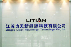江蘇力天新能源科技有限公司