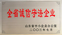 （圖）山東萬興集團有限公司