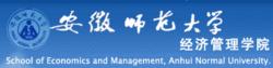 安徽師範大學經濟管理學院網站logo圖