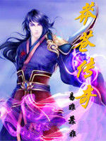 莽蒼傳奇 莽蒼傳奇