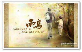 雨鳥[耽美小說]