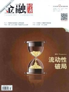 《金融經濟學》 《金融經濟學》