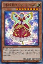 幻奏的音姬 超凡之莫扎特