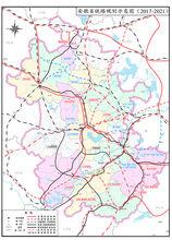 安徽省現代鐵路交通體系建設 規劃（2017—2021年）