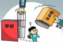中小學生減負措施 中小學生減負措施