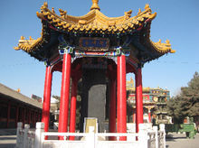 康熙御製《平定噶爾丹紀功》碑