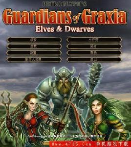 格拉西亞守護者 格拉西亞守護者