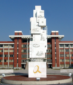 安徽汽車工業學校