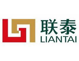 聯泰國際集團 聯泰國際集團