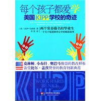 每個孩子都愛學