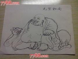 元寶和尚 元寶和尚