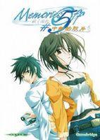 秋之回憶5：中斷的膠片